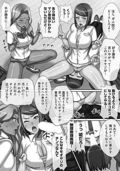 [Kawano Masatoshi] Chou Rankou! Saiin Harem - Super Promiscuity! Harlem to promote obscene feelings [Digital]