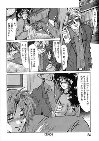 [Fukada Takushi] Enjo Yuugi