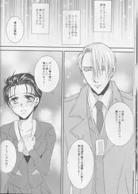 (C93) [GETTSU (Getchu)] Soredewa hajimete mimashou ka? (Yuri!!! on ICE)