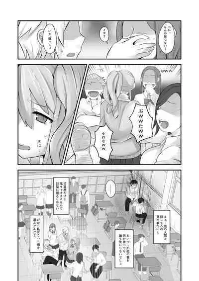 Datsuota YouCha Debut Shita Gal wa Kimoota Danshi no Onaho ni Saremashita