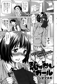 COMIC Shitsurakuten 2013-06