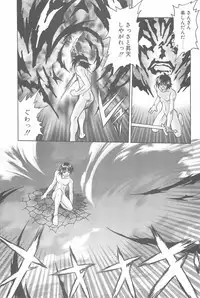 (C58) [Fuji Sangou Koubou (Fuji Sangou)] Game Giga Fantasy 3 (Final Fantasy IX)