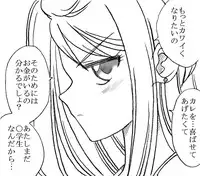 [Ribons Nights (Kyouno Aki)] 35-sai mo Toshiue no Ossan to Enkou [Digital]