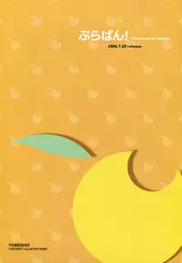 [Yuzusoft] YUBESHI 2