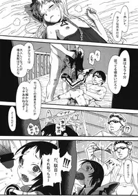 (SC57) [Rinjuu Circus (Haguhagu)] Kurumi no Otoshiana (Kaitou Tenshi Twin Angel)