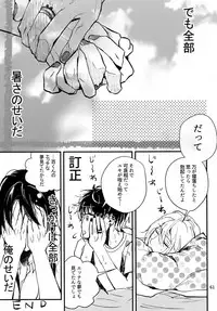 (TOP OF THE SUPER STAGE 2018) [osiri (Rinunu)] osiri Sairokubon (IDOLiSH7)