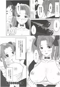 [Aida Maki] Hatsunyuu