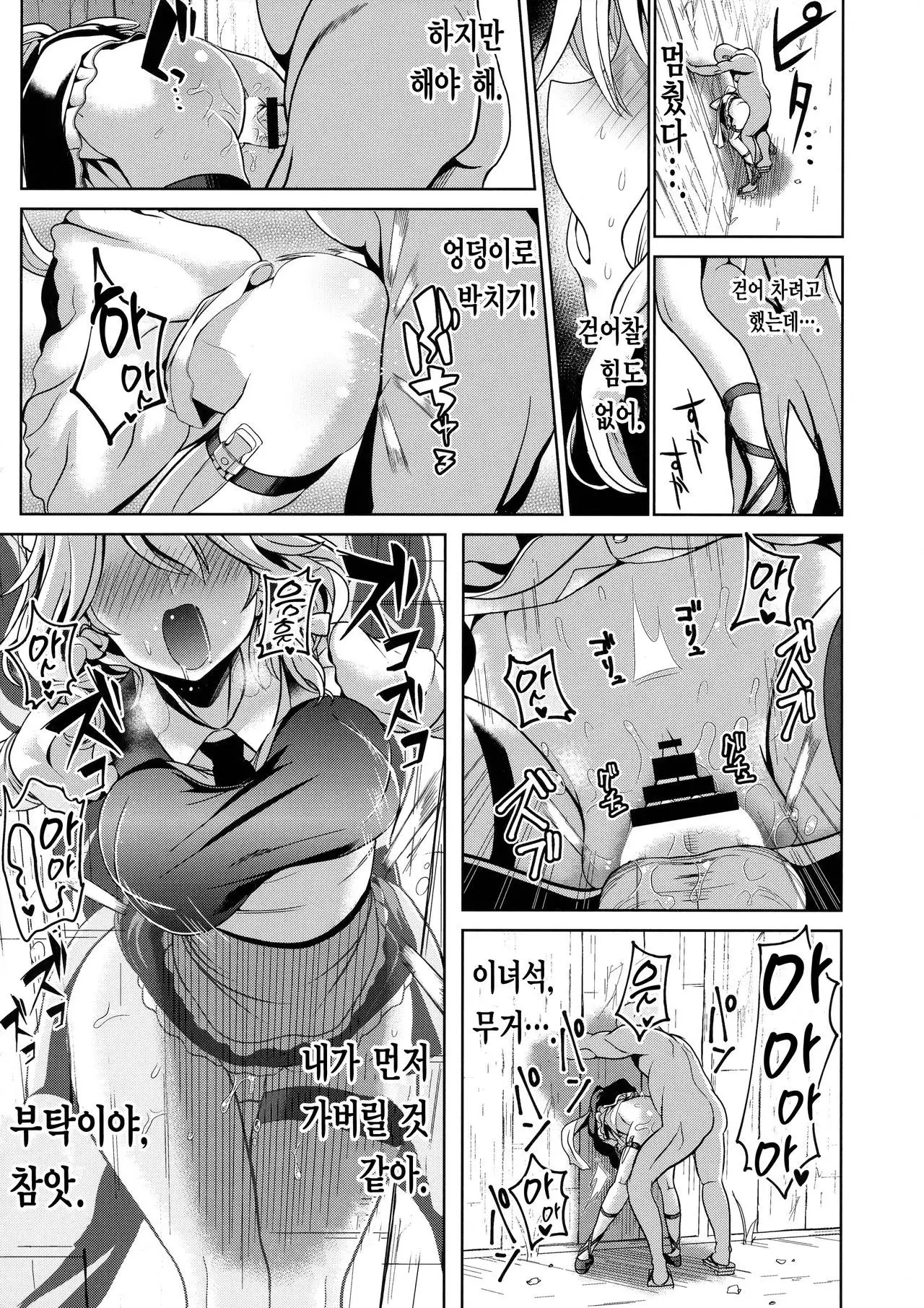 Touhou Kabejiri 8 Izayoi Sakuya