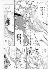 [Izumimori Mana] Toy Box