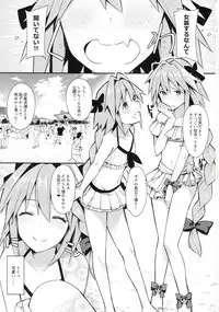 (C94) [H@BREAK (Itose Ikuto)] Astolfo Cos no Ochinpo Glyph ga Extella Link (Fate/Grand Order)