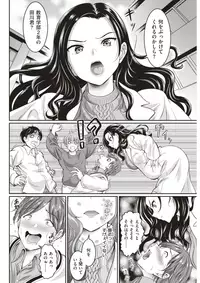 COMIC Shitsurakuten 2017-05 [Digital]