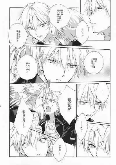 STARDUST LOVESONG encore special story 1st After 7 Days