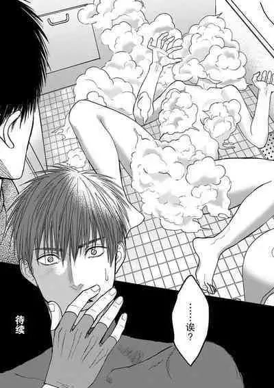 [Tsuki Saejima] kyō, jinrui saikyō no otoko ni sukuwa remasu. ~ Majimena seiginomikata ni rikei joshi wa abaka retai ~ | 今天，被人类最强男子所救。～理科系女子想在认真的正义使者面前原形毕露～ 1-3 [Chinese] [莉赛特汉化组]