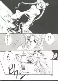 [Urano Mami] From the Moon Gaiden (Bishoujo Senshi Sailor Moon)