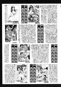 COMIC MUJIN 2010-06
