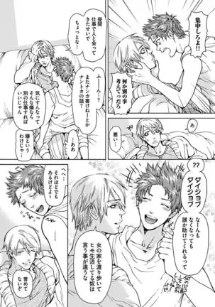 Ero Neko Kyouiku Nisshi