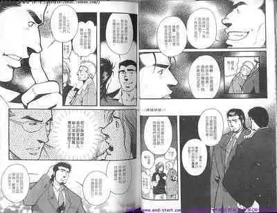 Nikutaiha Vol.01 | 筋肉男 Vol.14