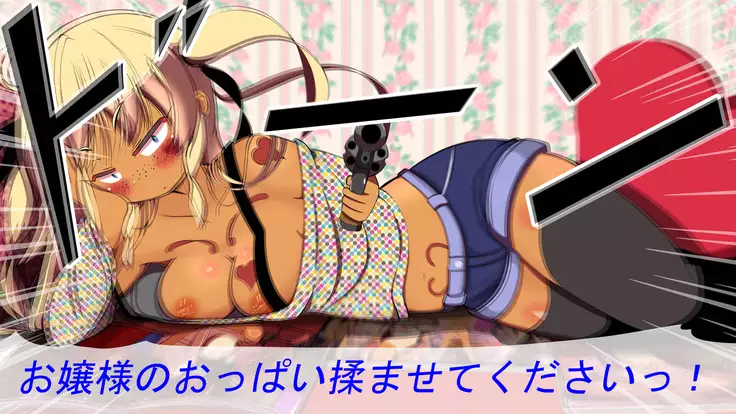 Omae wa Kyou Kara Watashi no Omocha da