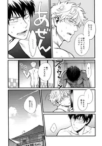 [3745HOUSE (Mikami Takeru)] Dance on a SultryDay (Gintama)