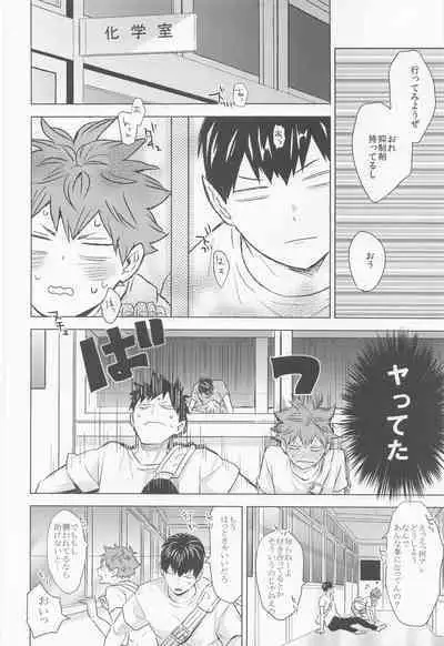 ummeinanteiranai jokan