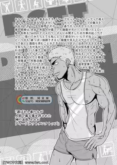 [Mayugesaien (Mayugeyama)] DCTT [Chinese] [同文城] [Digital]