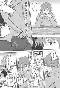 (C94) [Lunarium (Oruna)] Gran-kun Senyou Heal (Granblue Fantasy)