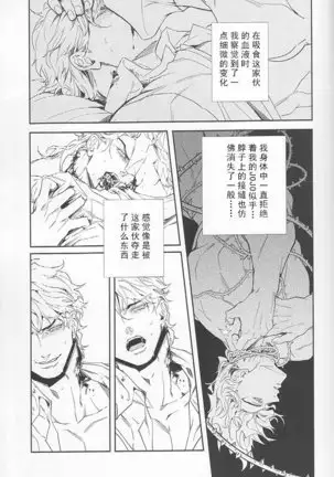 Ada mo Nasake mo Wagami Yori Deru