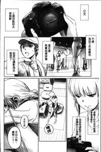 [Mashiraga Aki] FORK IN THE ROAD [Chinese]