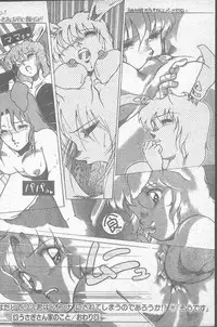 COMIC Penguin Club Sanzokuban 1988-11