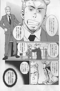 [Anthology] Nikutaiha Vol. 19 Kiwame!! Ero