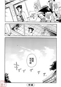 Hatsu Inu 3 - Anfang Hund Drei