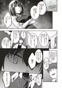 COMIC Kairakuten BEAST 2019-07