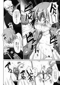 (SC56) [Kaniman (Kanitan)] Mushikago (Fate/Zero)