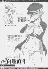 [Blue Garnet (Serizawa Katsumi)] NEXT Lv0 (Persona 4)