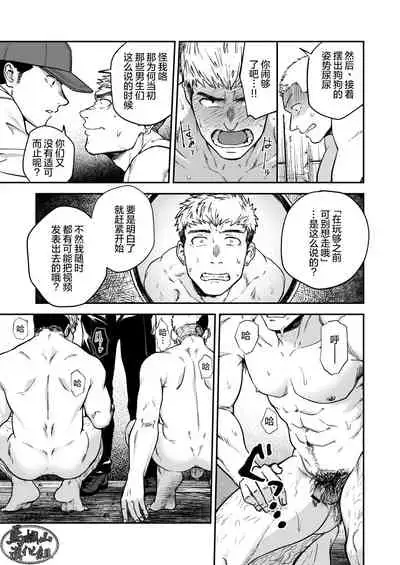 Choushi ni Notta Yankee ga Hinmukareru Hanashi | 无法无天的小混混被逆袭剥光光的故事