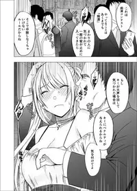 [Crimson] Densha no Naka de Onna wo Kaseru Kyougikai ni Sanka Saserareta Watashi no 1-nenkan no Kiroku