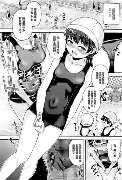 [Hikoma Hiroyuki] Mesugaki dakedo Hatsuiku Ii node Semen Kyouiku Shitemita [Chinese] [篆儀通文書坊漢化]