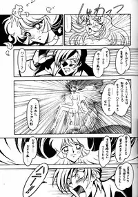 (C53) [Bible (Ogata Satomi)] Kyouakuteki Shidou Daiichijou Daihachikou (Cutey Honey)