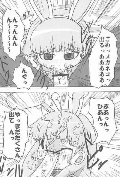 (C77) [Touge Mine (Fujiko)] Jinsei Barairo (Battle Spirits)