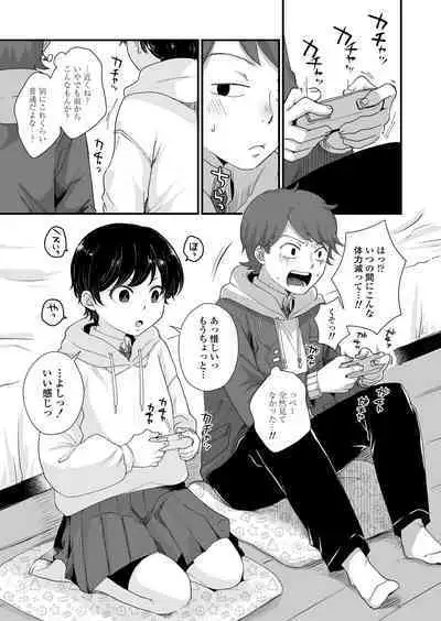 Futari wa Ki ni Naru Otoshigoro