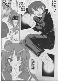 (ComiComi8) [INFINITY DRIVE (Kyougoku Shin)] FIT SO TIGHT (To Heart 2)