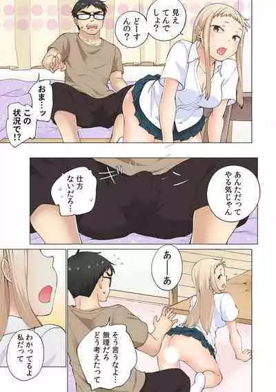 [Shinba Yagi] Strawberry Lamentations ~Sloppy and Lively Younger Sister and Indivisible Older Brother~ Chapters 1 to 5