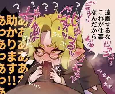 Oishasama Saimin Manga