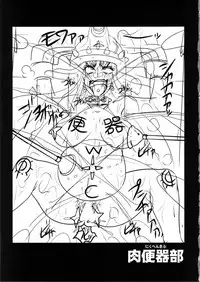 (C85) [Hakueki Shobou (A-Teru Haito)] Chitonin Satsuki no Show Time (Kill la Kill)