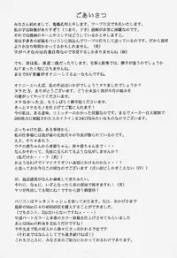 [Kikaku Koumei] Zetsurin Yarou McGwire! - McGwire The Iron Man