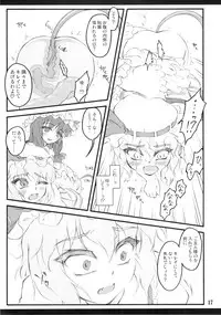 (C78) [CHIRIAKUTA (Yaburebouki Akuta)] Remilia ~ Touhou Shoujo Saiin~ (Touhou Project)