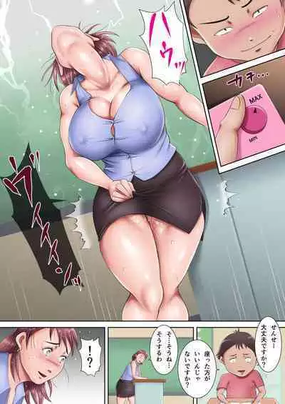 [Oden Sensei] Bokura no Nikubenki Sensei 2 ~Hitozuma Kyoushi no Kowashikata~