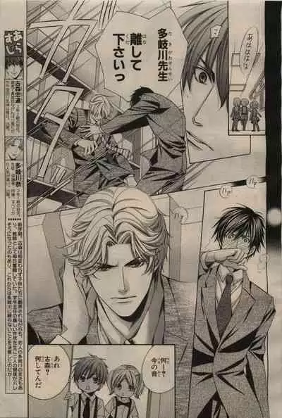 BE・BOY GOLD 2009-06