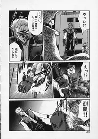 [Tennouji Kitsune] Rape + 2πr Vol 4