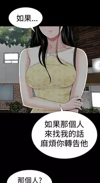 one woman brothel 楼凤 Ch.43~46 [Chinese]